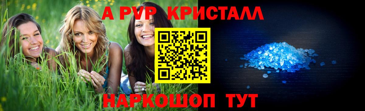 Альфа ПВП VHQ Москва