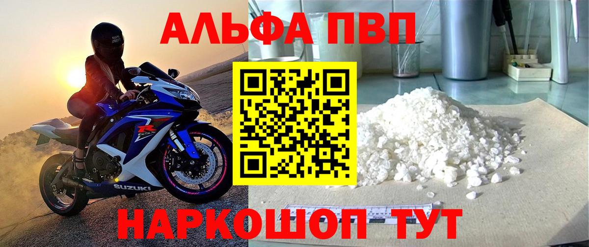 A-PVP СК  Alfa_PVP  Вход с VPN  Москва  A-PVP СК КРИС 