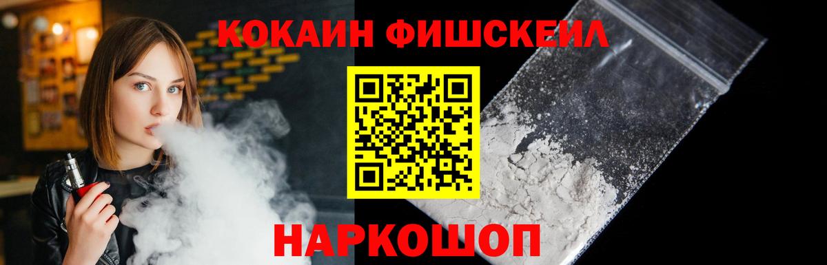 Москва  КОКАИН  Вход с VPN  COCAIN Колумбийский 