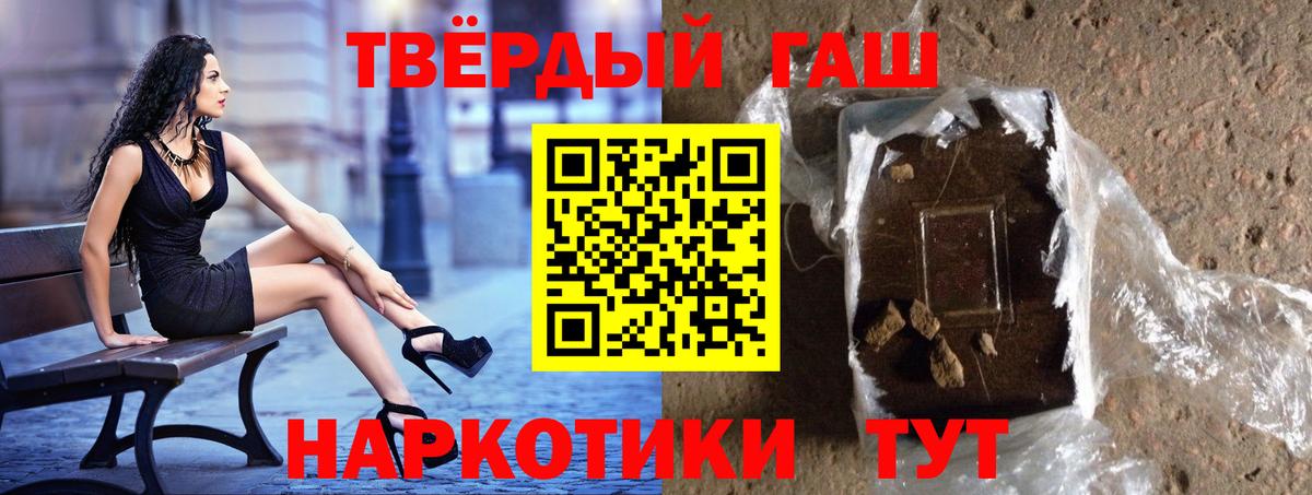 Москва  Гашиш VHQ  Вход с VPN 