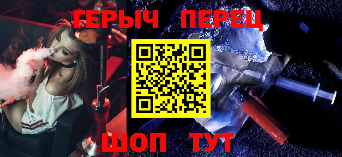 Героин Heroin Москва