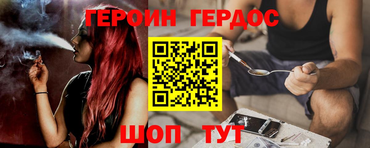 Москва  Героин герыч  Вход с VPN 