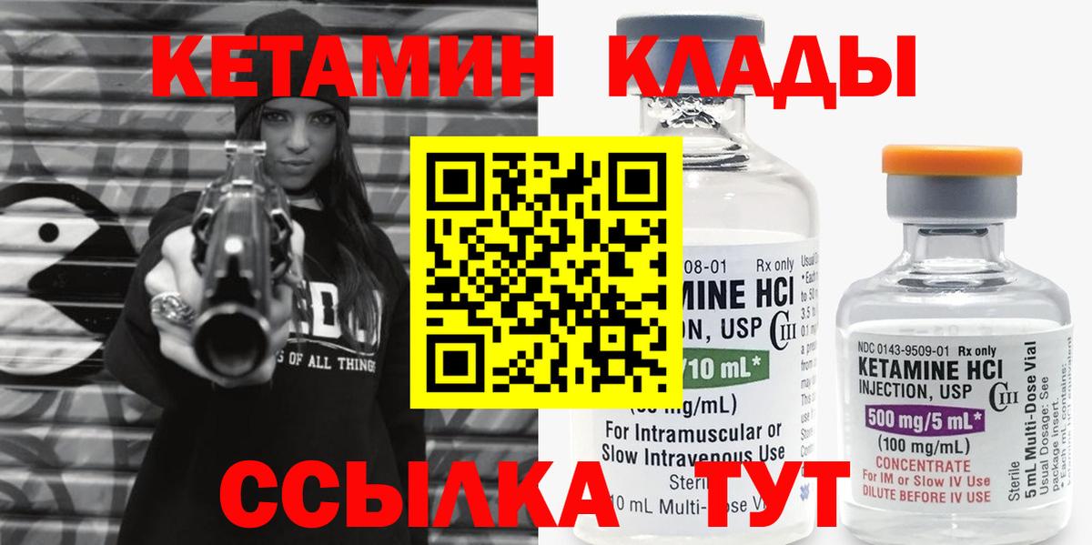 Кетамин VHQ  Вход с VPN  КЕТАМИН VHQ  Москва 