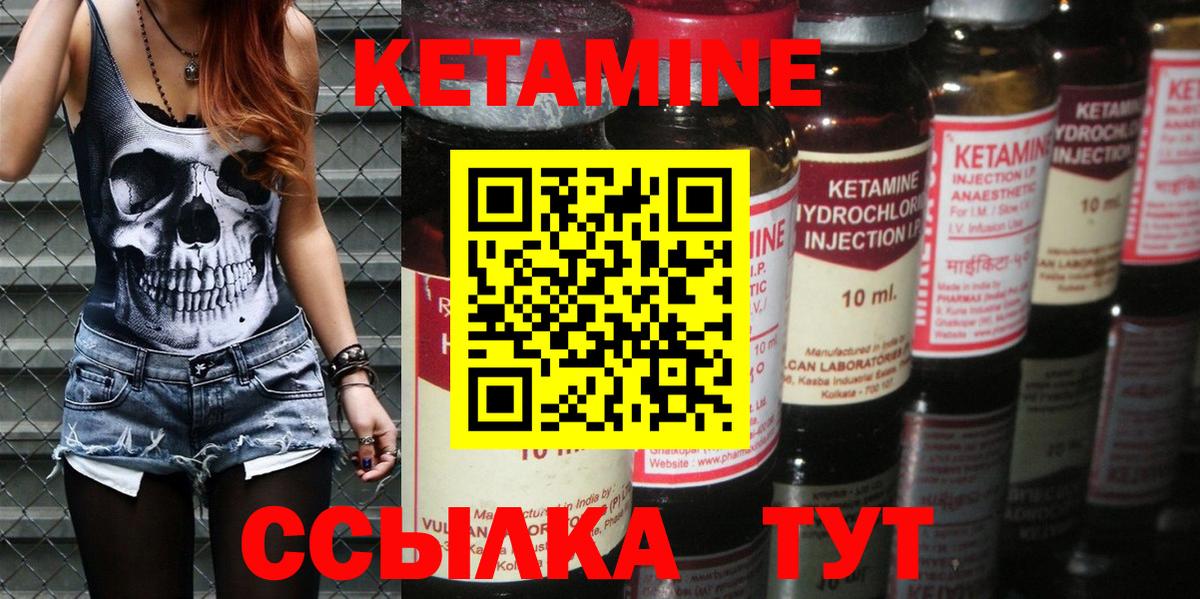 КЕТАМИН ketamine Москва