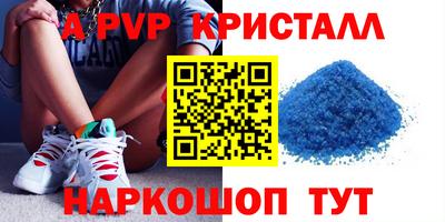 apvp Гусь-Хрустальный