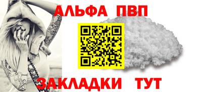 apvp Гусь-Хрустальный
