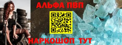 apvp Гусь-Хрустальный