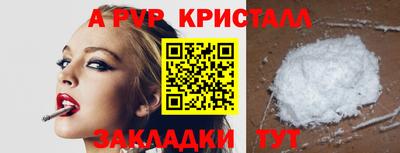 apvp Гусь-Хрустальный