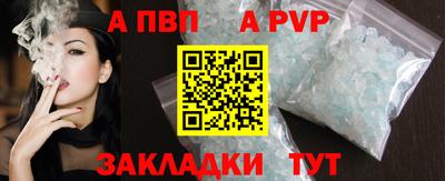 apvp Гусь-Хрустальный