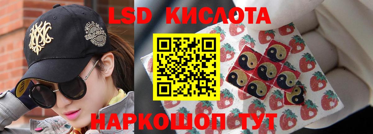 ЛСД экстази кислота  ЛСД экстази  Москва  Вход с VPN 