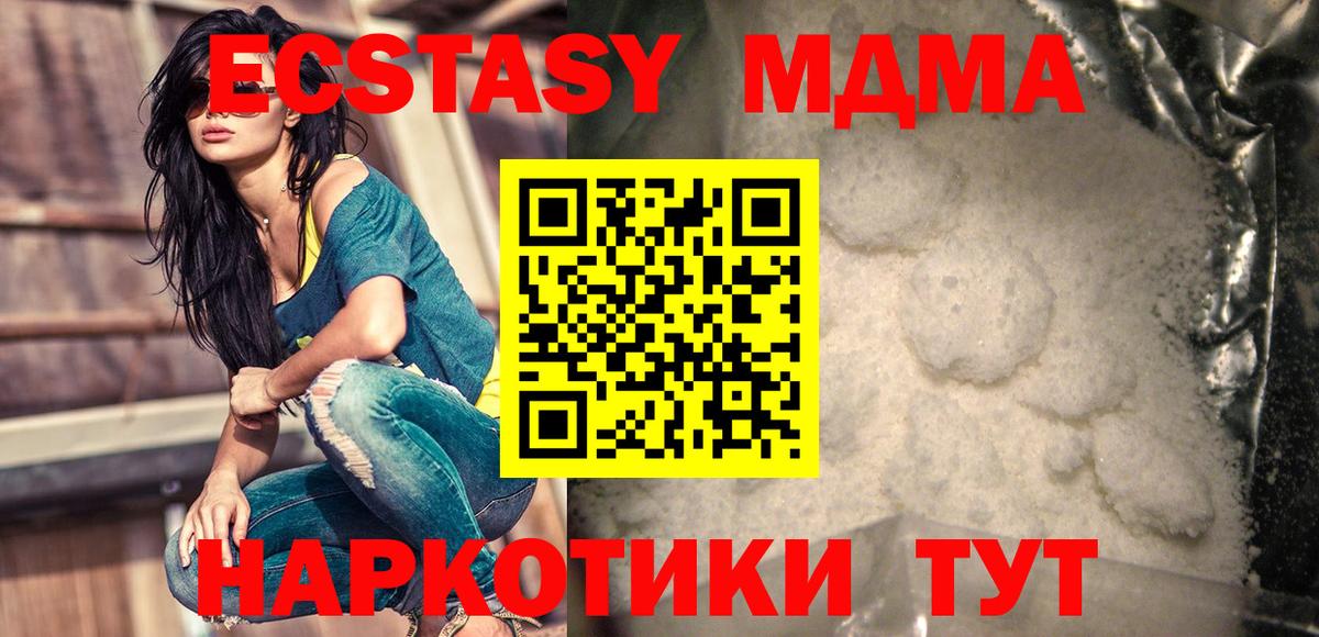 МДМА кристаллы  MDMA crystal  Вход с VPN  Москва 