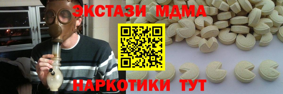 МДМА crystal Москва