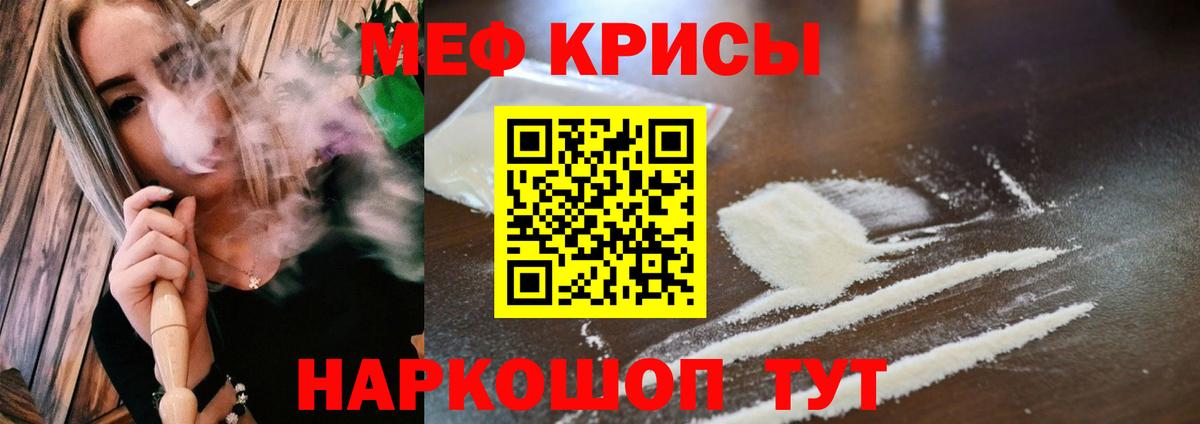 МЕФ мука Москва