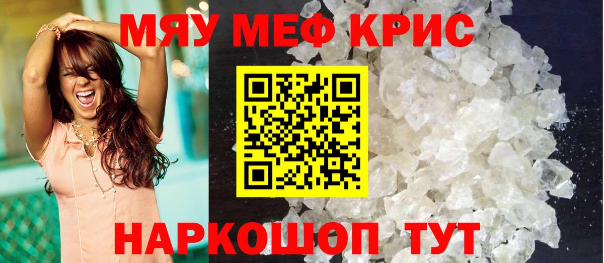 Меф кристаллы  Меф  продажа наркотиков  Вход с VPN  Москва  Мефедрон кристаллы  Мефедрон 