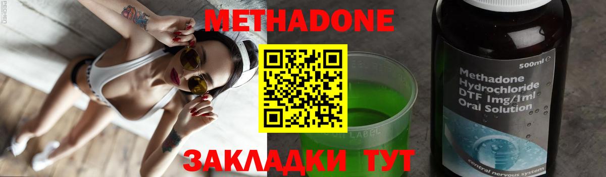 Москва  ссылка на мегу маркетплейс  Метадон VHQ  Вход с VPN  Метадон methadone 